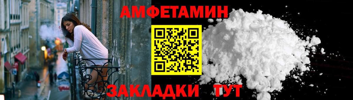 Егорьевск  Amphetamine  Вход с VPN  АМФЕТАМИН VHQ 