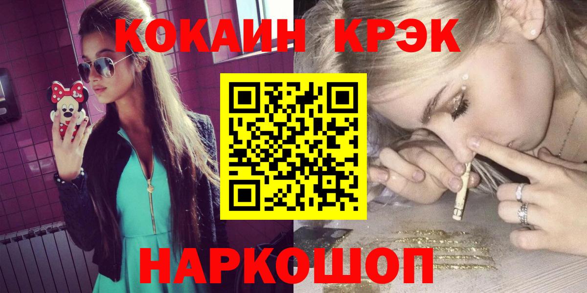КОКАИН 98% Егорьевск