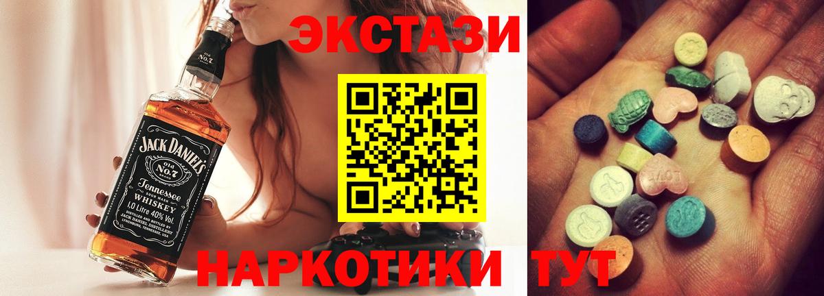 Ecstasy XTC  Вход с VPN  Экстази  Егорьевск  Ecstasy Cube 