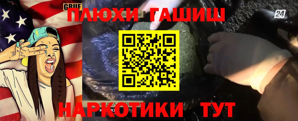 Егорьевск  ГАШ гашик  ГАШ убойный  Вход с VPN 