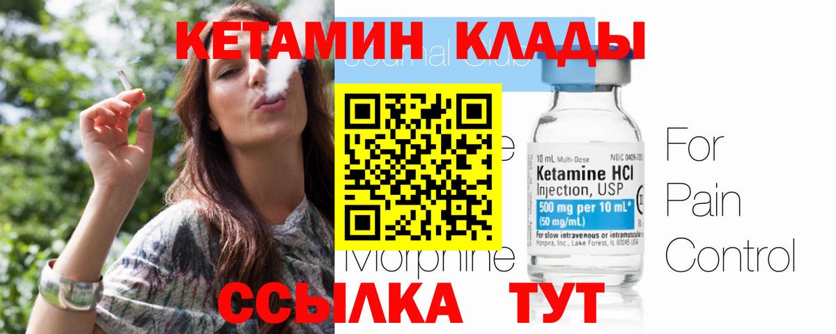 Кетамин ketamine  Вход с VPN  kraken ONION  Кетамин ketamine  Егорьевск 