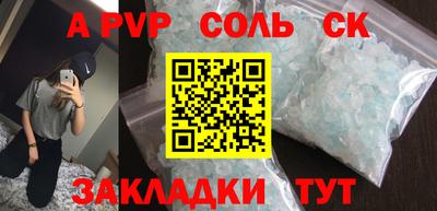 мефедрон Балаково