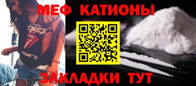 мефедрон Балаково