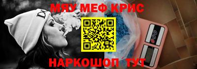 мефедрон Балаково