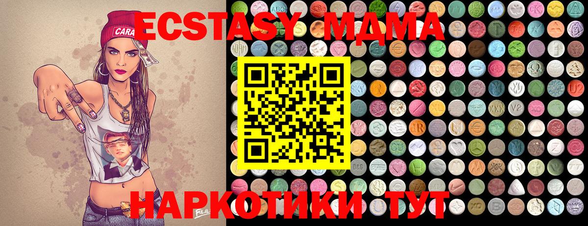 MDMA crystal  MDMA молли  Вход с VPN  Егорьевск 