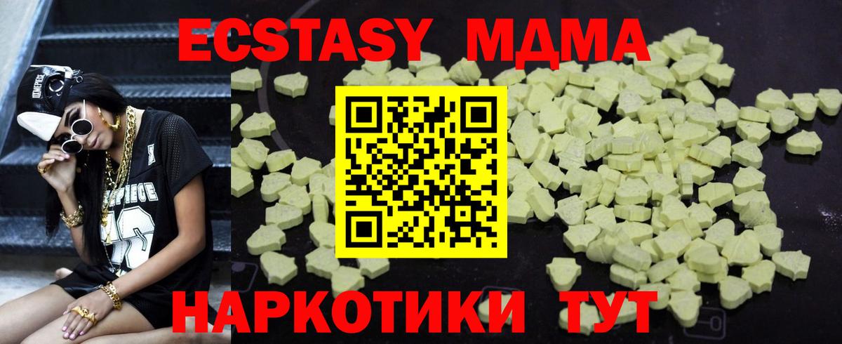 MDMA кристаллы Егорьевск