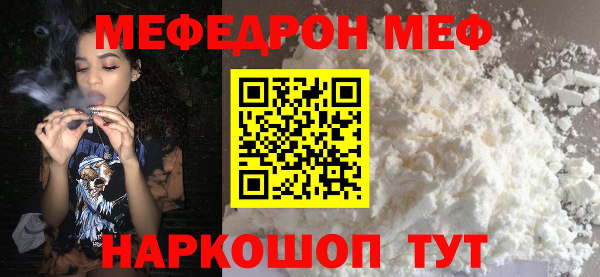 МЕФ  Егорьевск