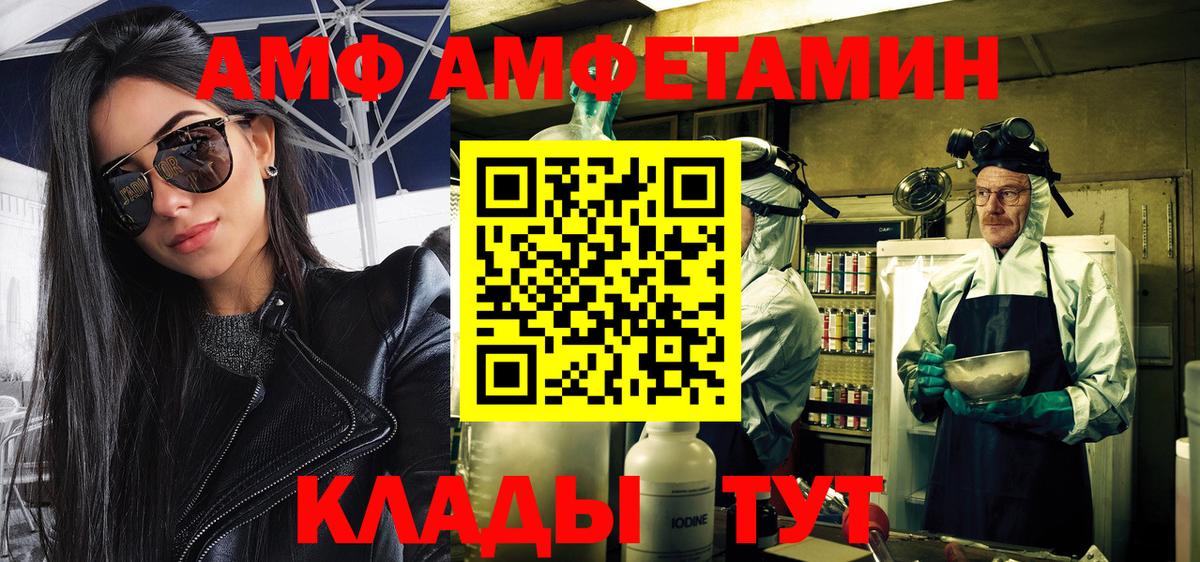 Первитин Декстрометамфетамин 99.9%  Первитин Декстрометамфетамин 99.9%  Егорьевск  Вход с VPN 